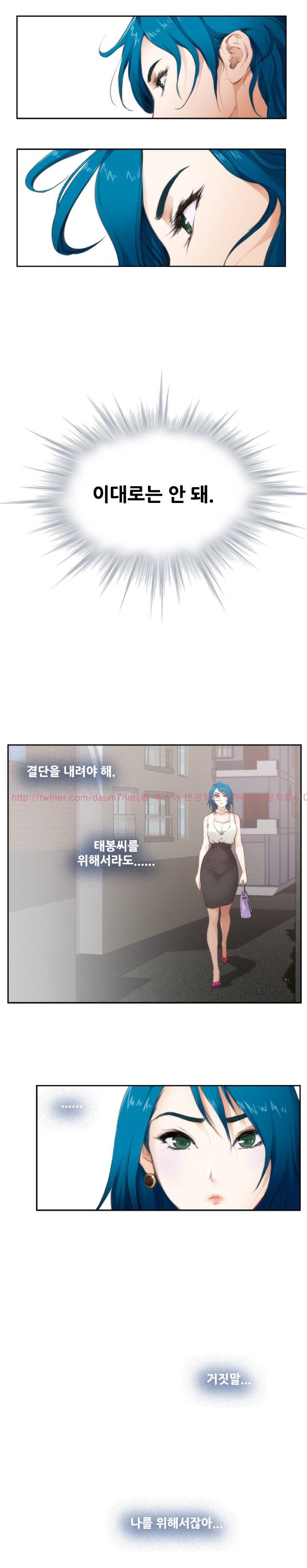 H메이트 64화 2
