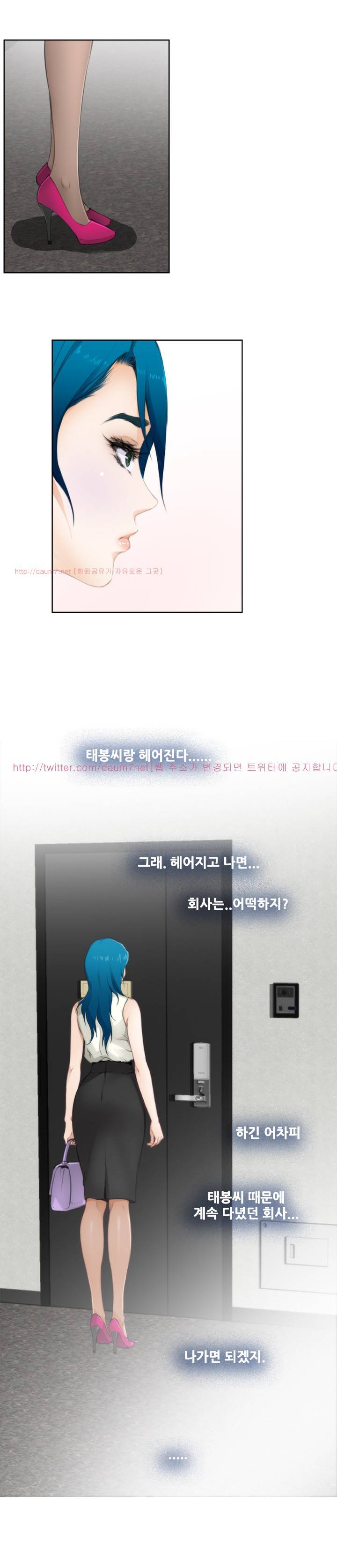 H메이트 64화 3