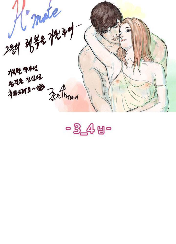 H메이트 Behind story 예고 5