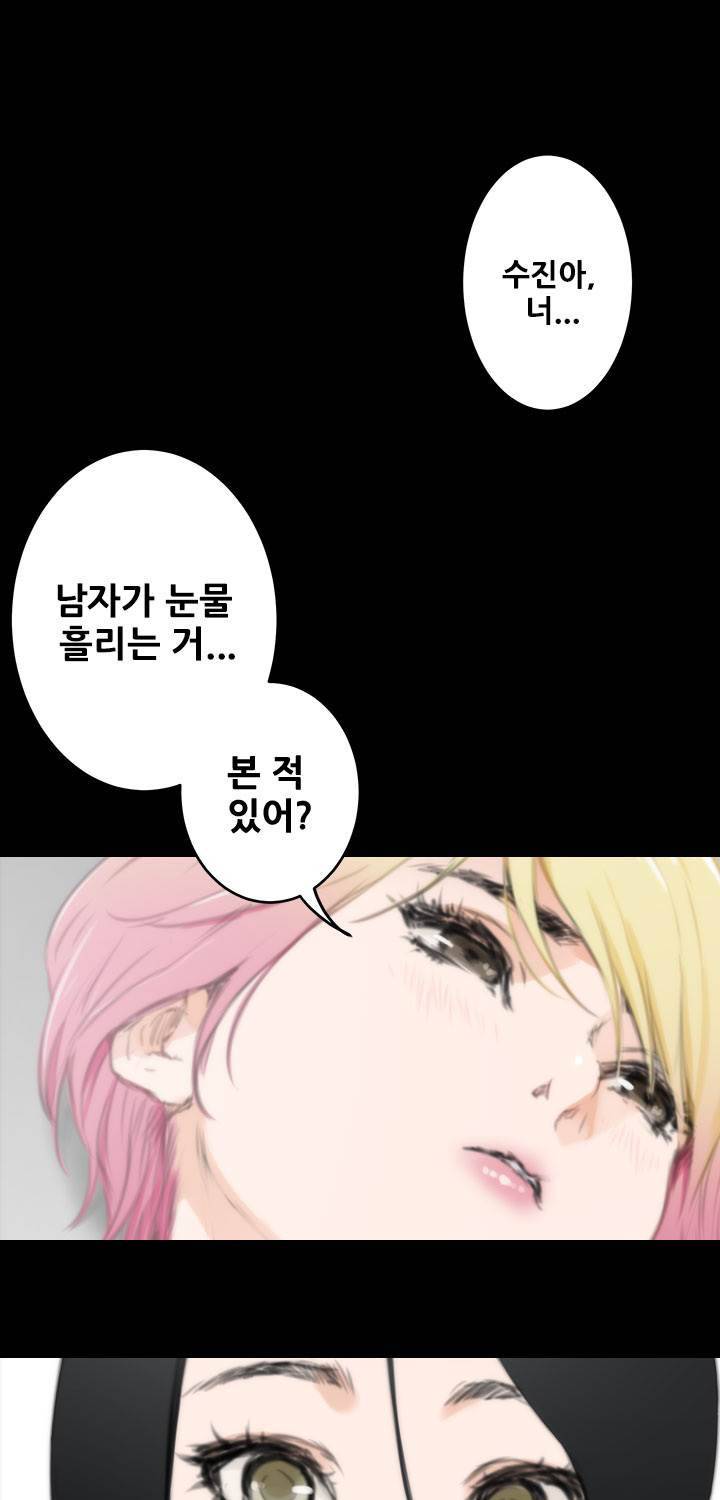 H메이트 Behind story 예고 19