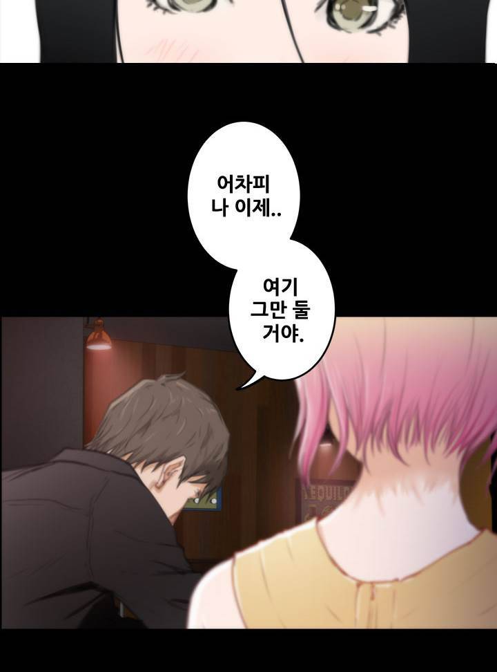 H메이트 Behind story 예고 20