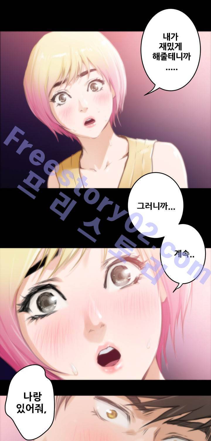 H메이트 Behind story 예고 21
