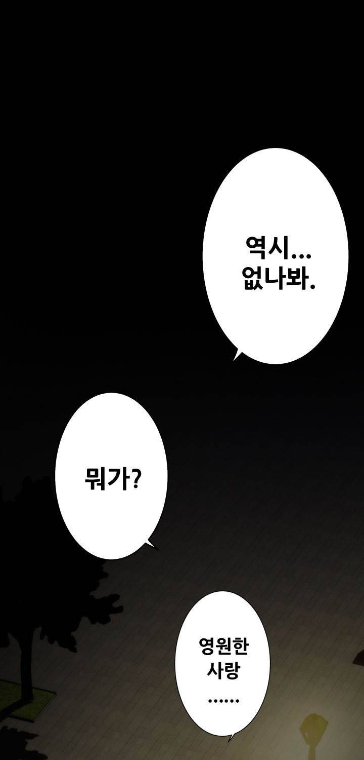 H메이트 Behind story 예고 24