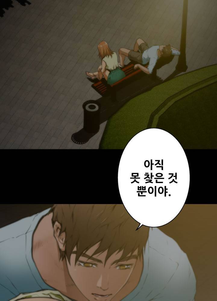H메이트 Behind story 예고 25