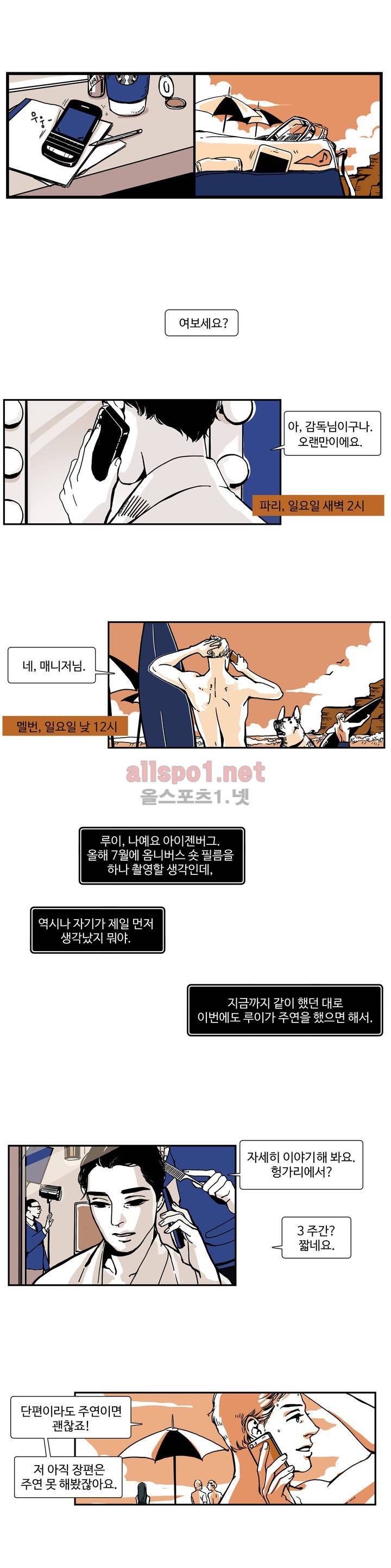 모멘텀 프롤로그 1