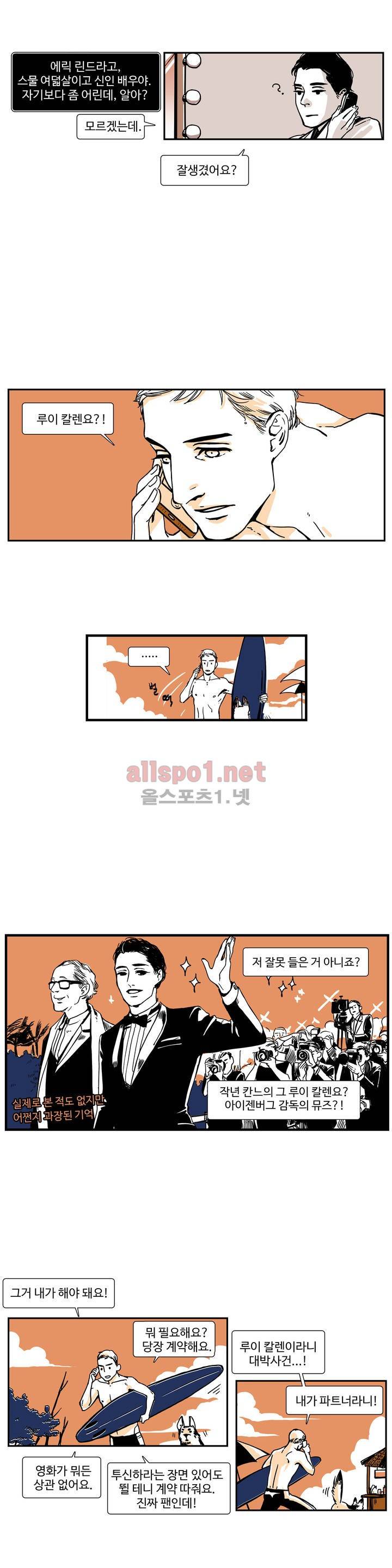 모멘텀 프롤로그 3