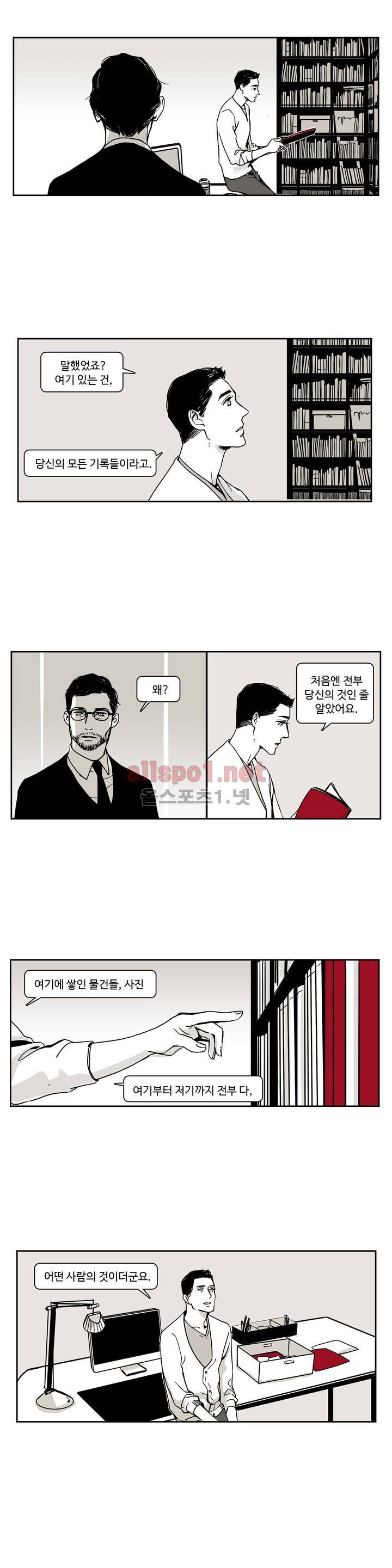 모멘텀 10화 - M의 서재 (3) 2