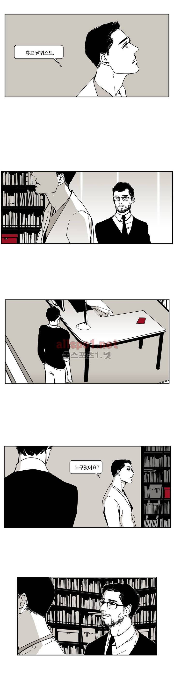모멘텀 10화 - M의 서재 (3) 3