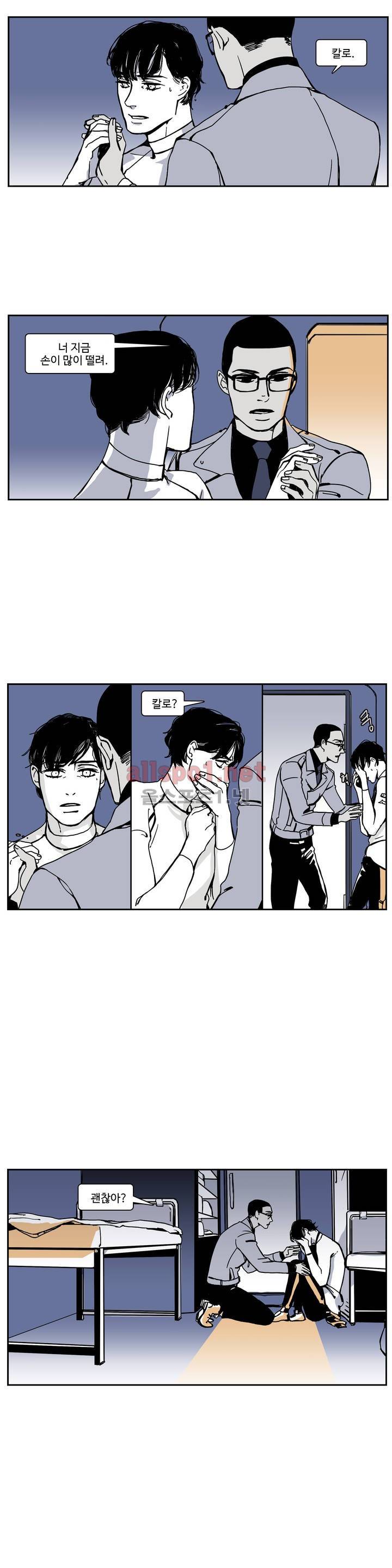 모멘텀 40화 - 트레이너 (6) 2