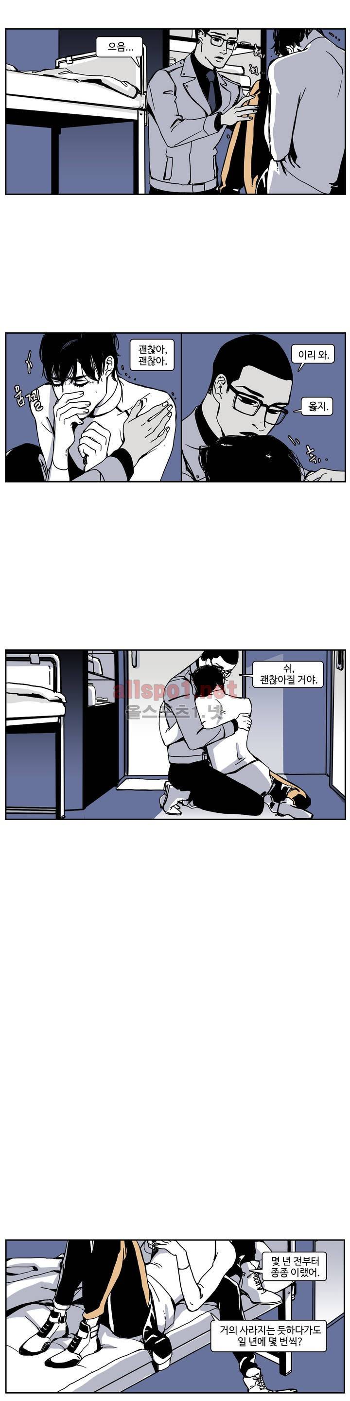 모멘텀 40화 - 트레이너 (6) 3
