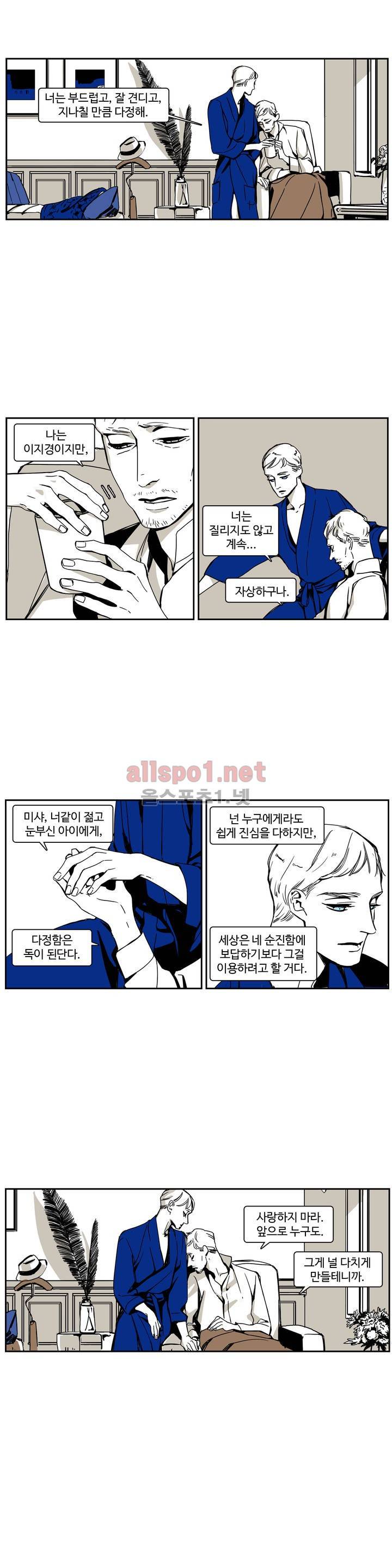 모멘텀 50화 - 뱅커 (9) 3