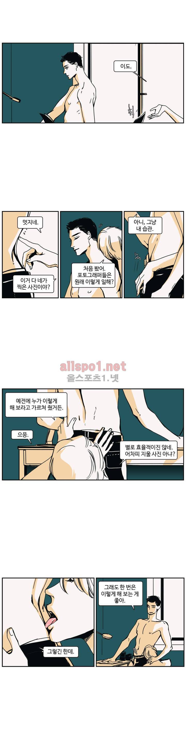 모멘텀 70화 - 팬텀 (16) 2