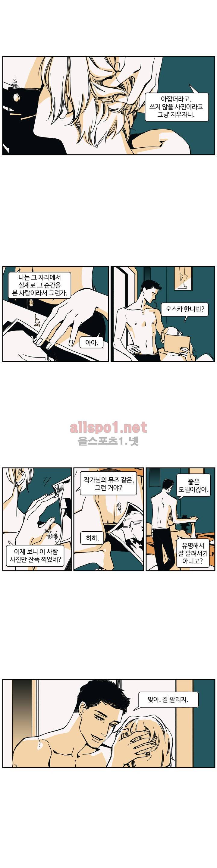 모멘텀 70화 - 팬텀 (16) 3