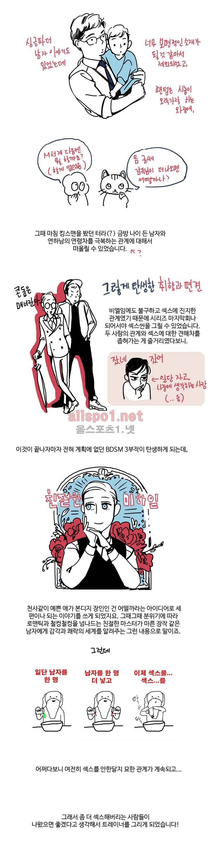 모멘텀 에필로그 - 후기 2