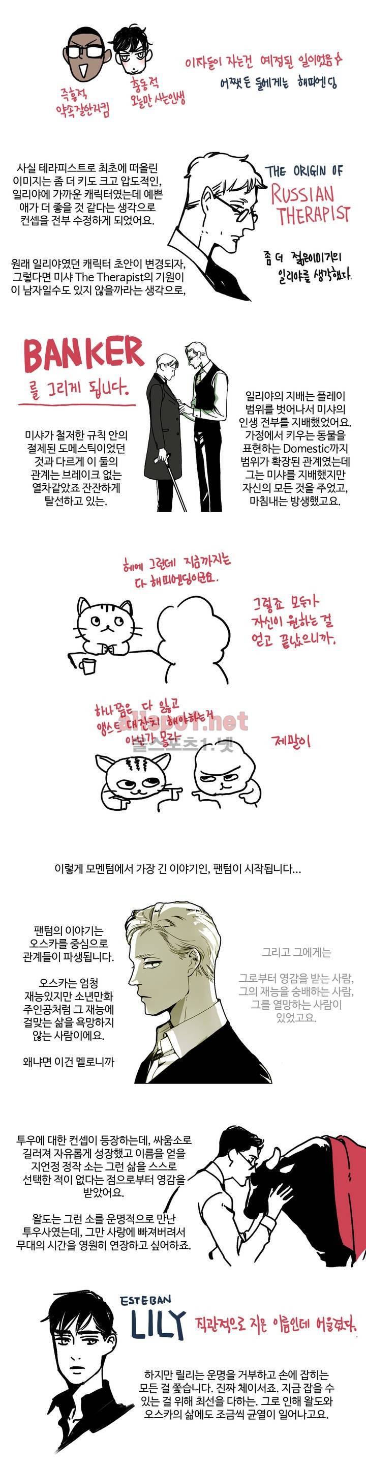 모멘텀 에필로그 - 후기 3