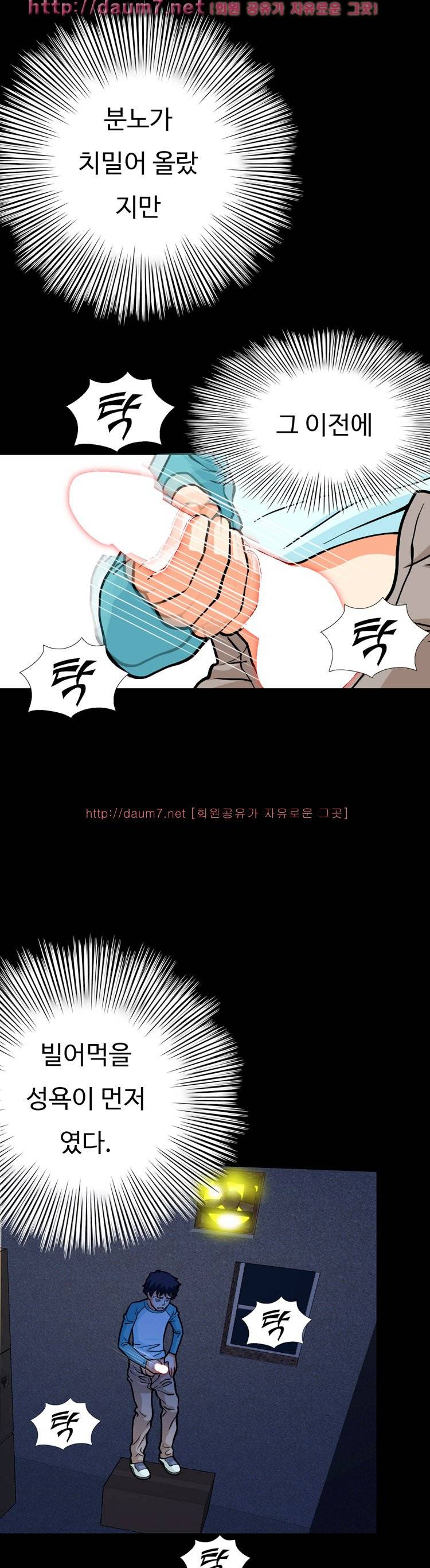 모두의 알바 5화 3