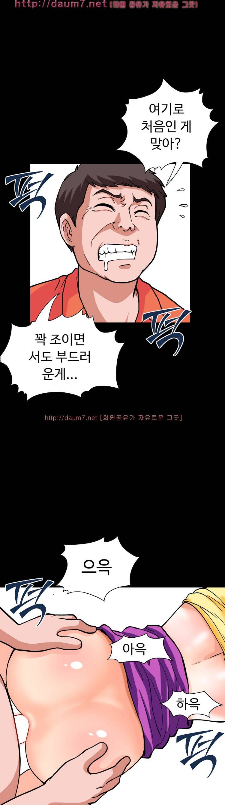 모두의 알바 5화 5