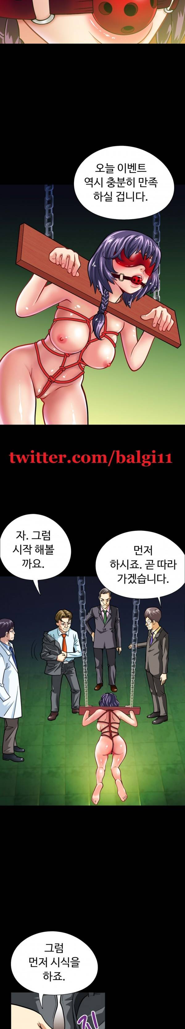 모두의 알바 43-45화 6