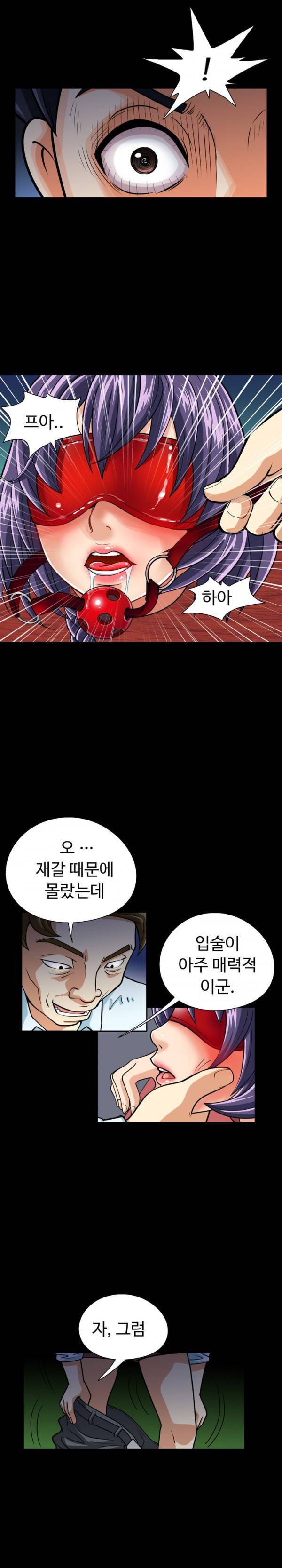 모두의 알바 43-45화 8