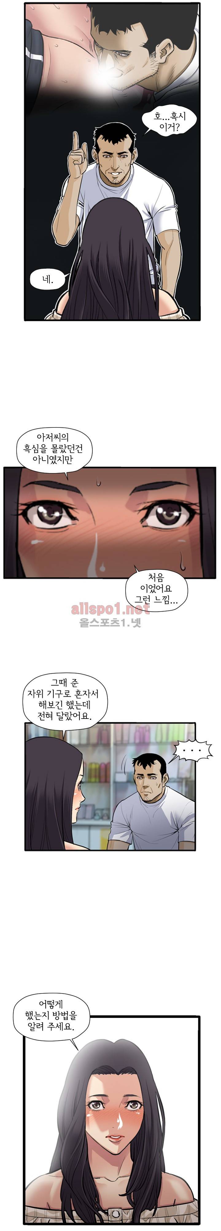 모두의 알바 59화 3