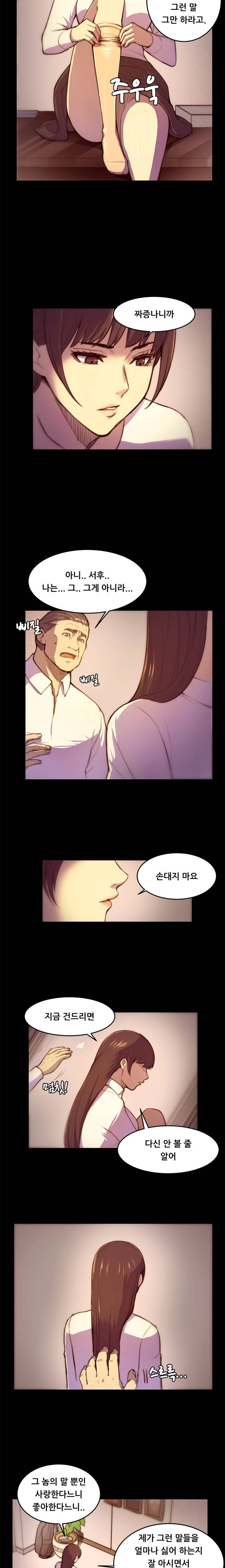 스톡홀름 신드롬 3화 2