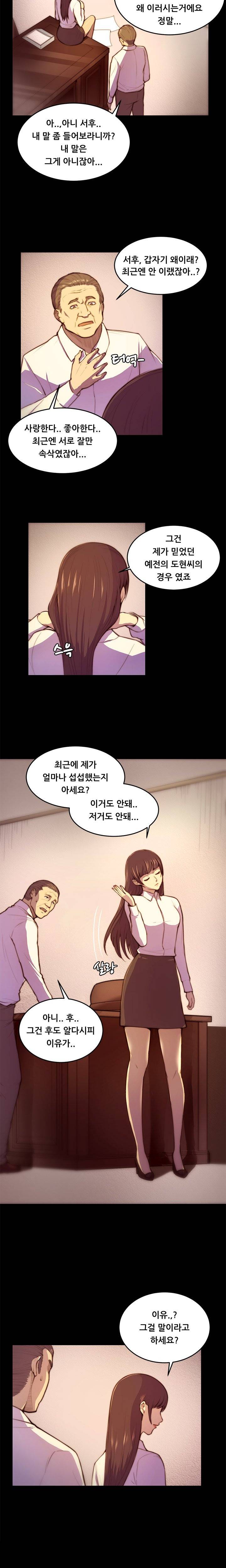 스톡홀름 신드롬 3화 3