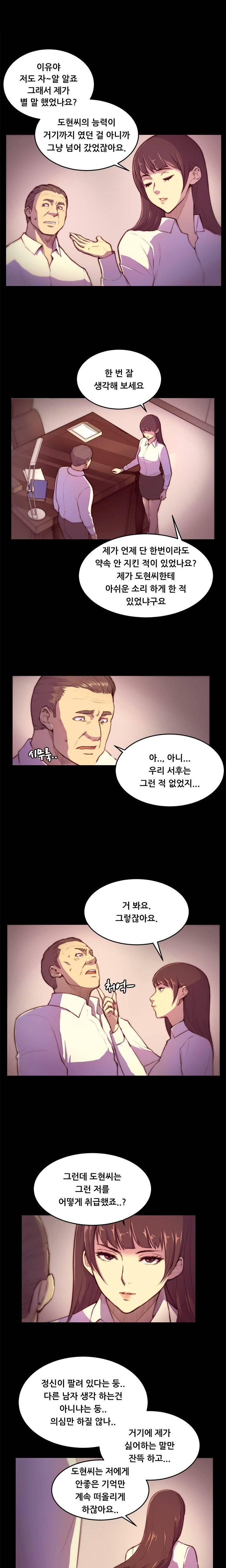 스톡홀름 신드롬 3화 4
