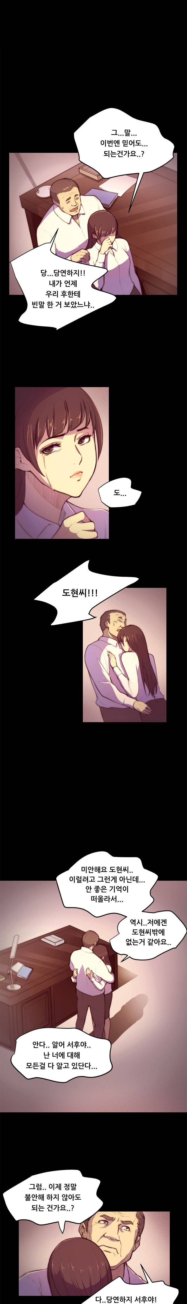 스톡홀름 신드롬 3화 7