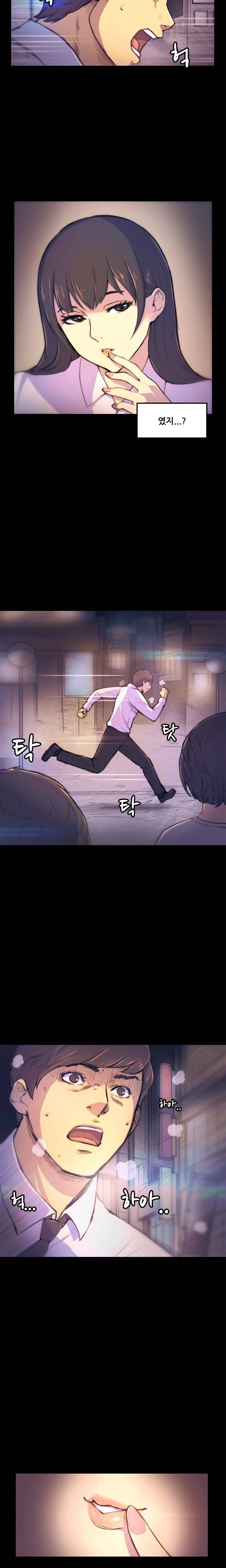 스톡홀름 신드롬 3화 11