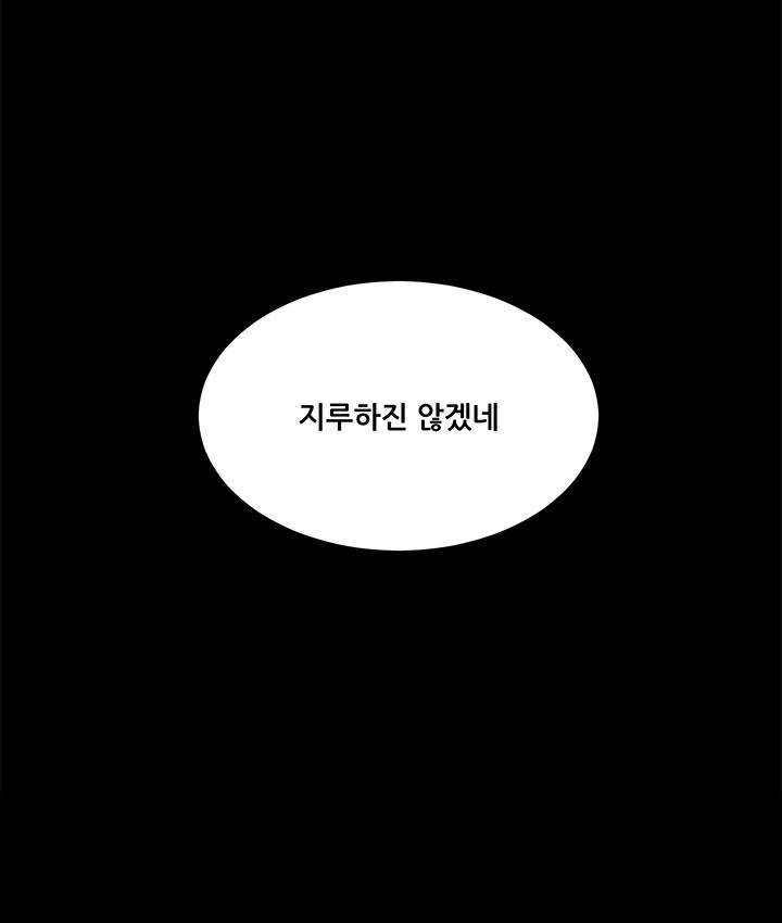 스톡홀름 신드롬 3화 12