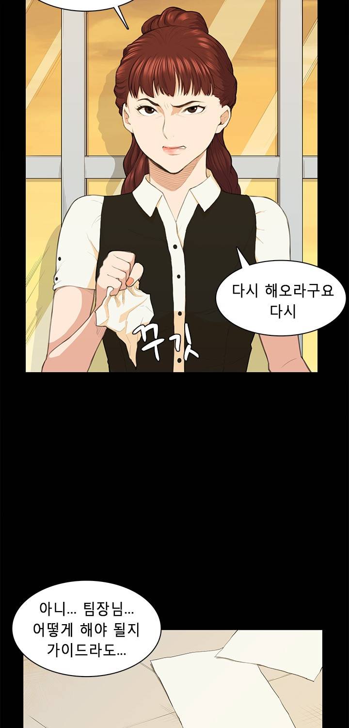 스톡홀름 신드롬 13화 2