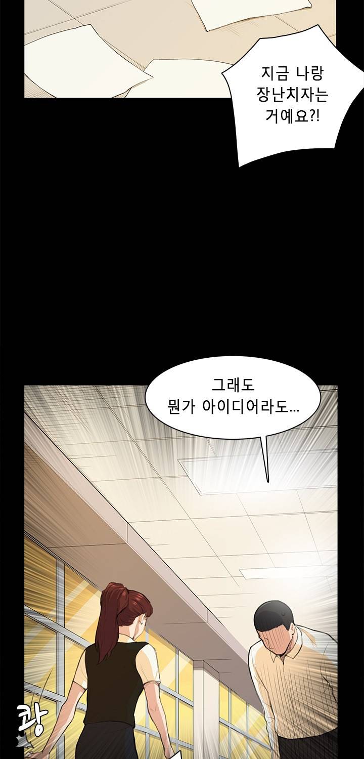 스톡홀름 신드롬 13화 3