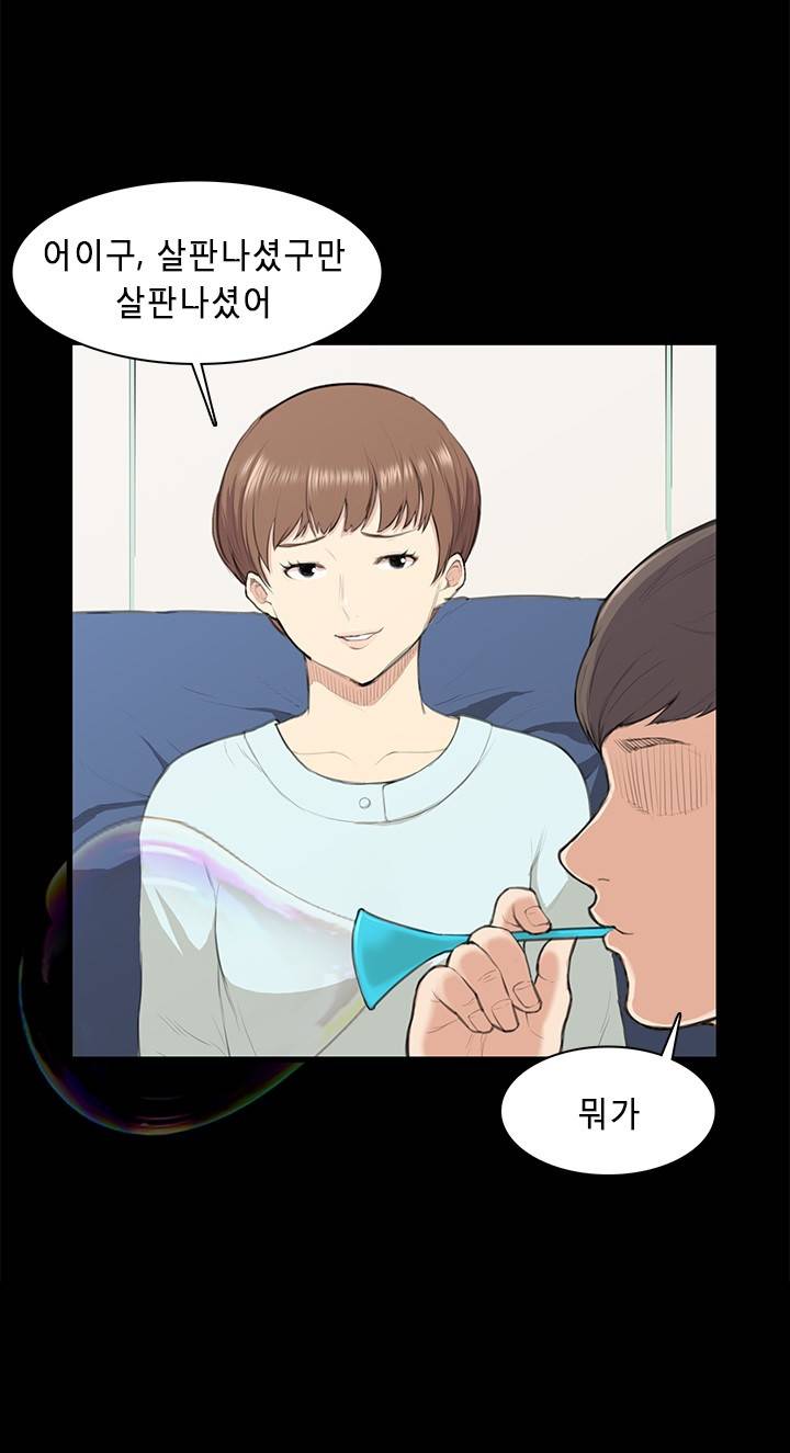 스톡홀름 신드롬 13화 11
