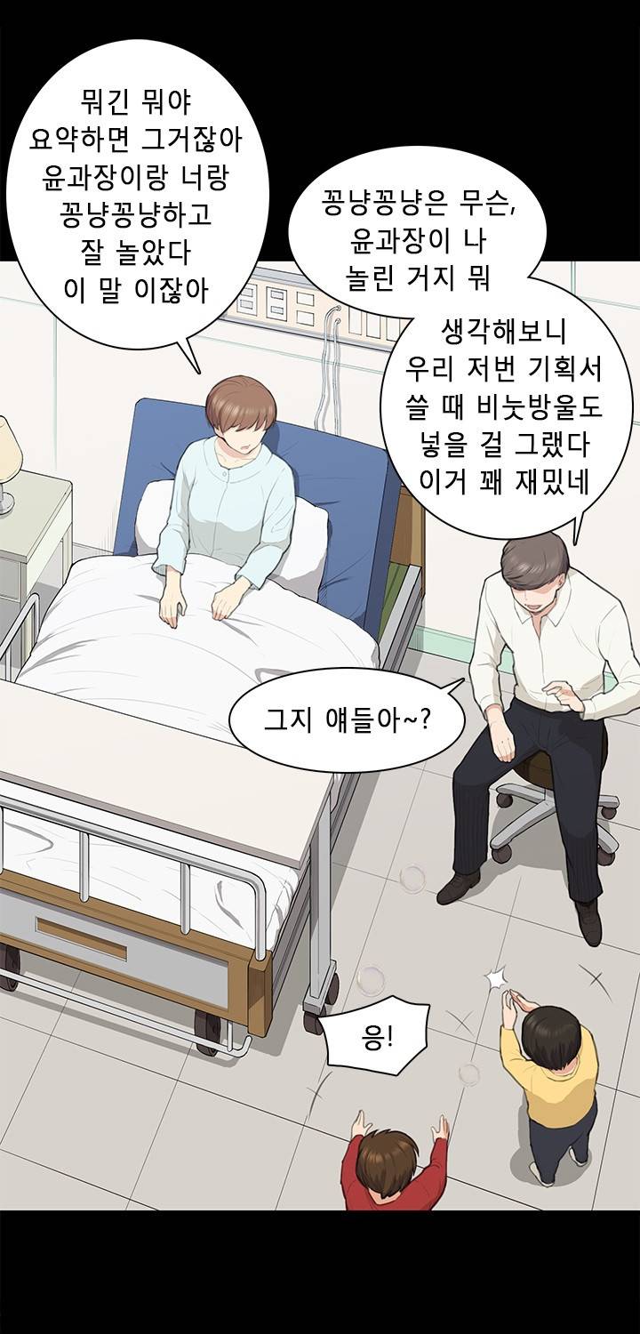 스톡홀름 신드롬 13화 12