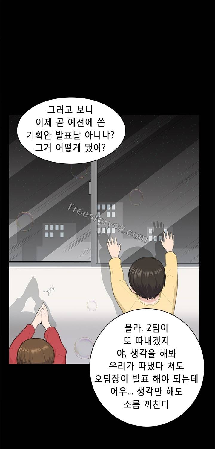 스톡홀름 신드롬 13화 13