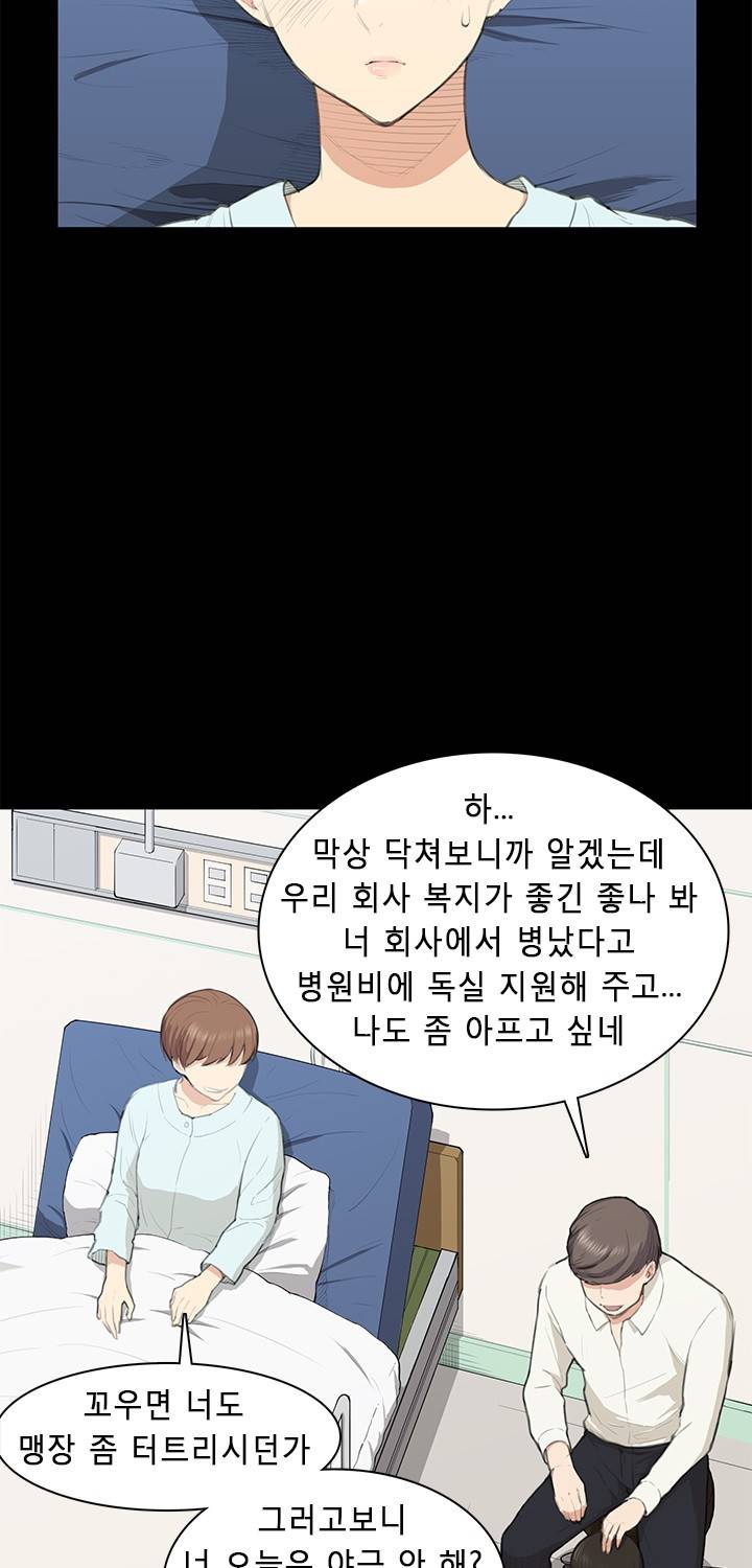 스톡홀름 신드롬 13화 17