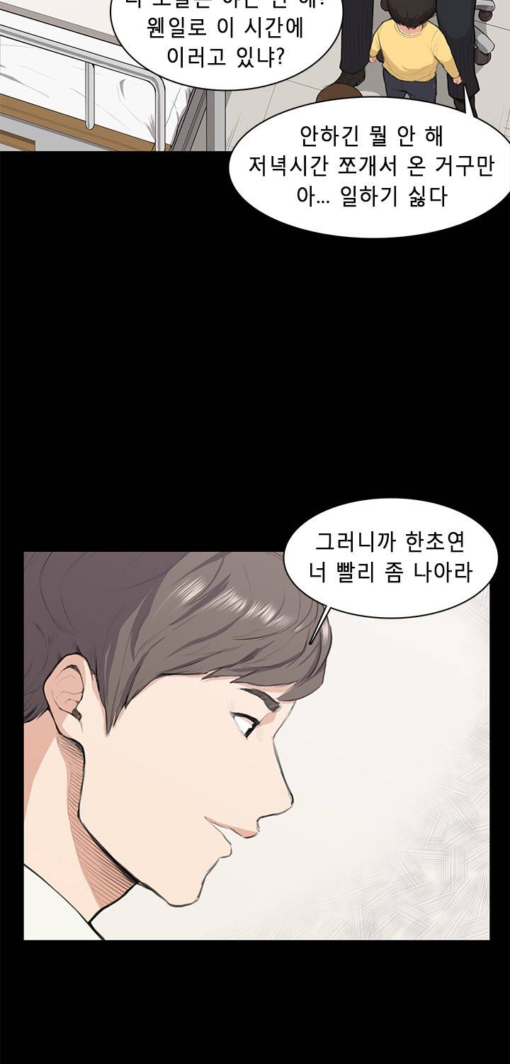 스톡홀름 신드롬 13화 18
