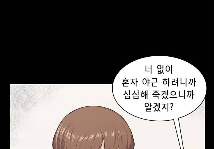 스톡홀름 신드롬 13화 19