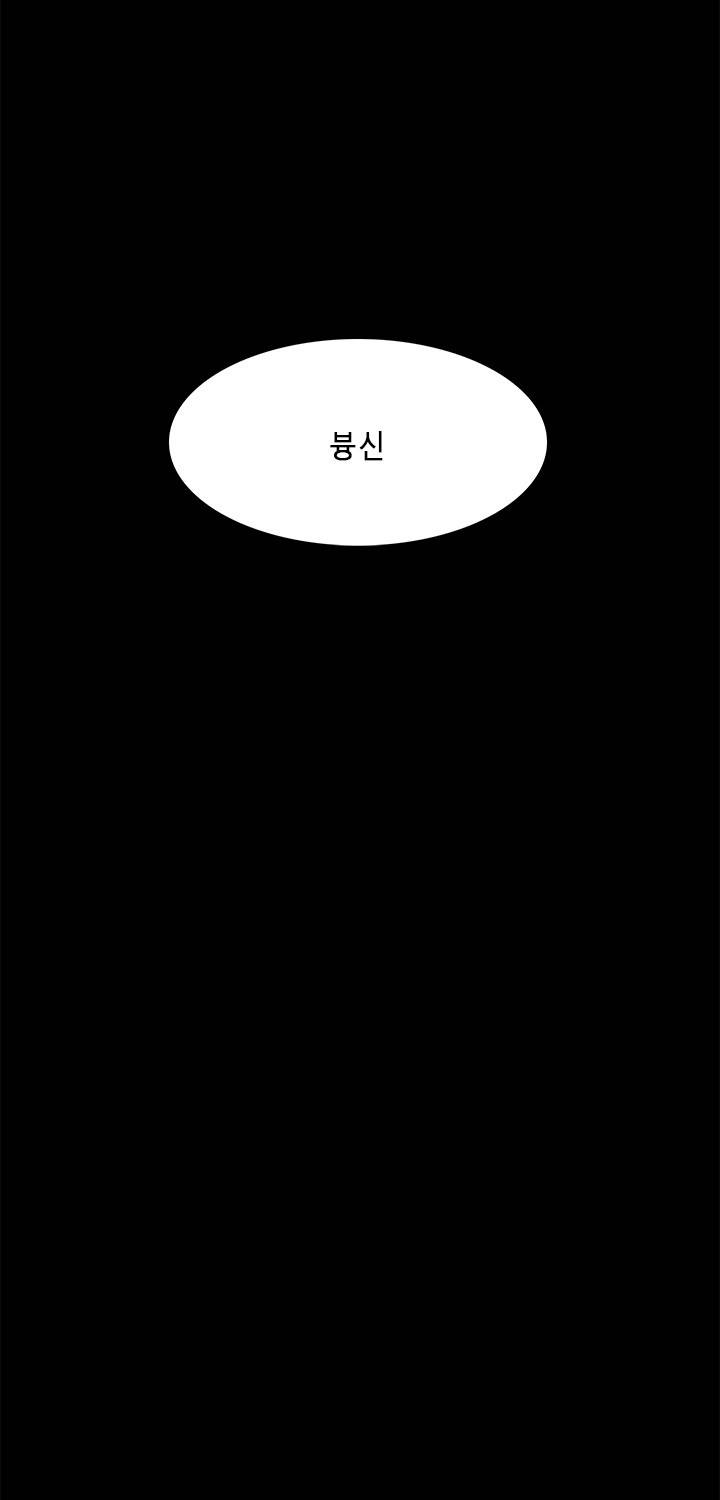 스톡홀름 신드롬 13화 21
