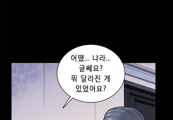 스톡홀름 신드롬 13화 27