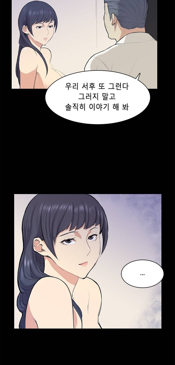 스톡홀름 신드롬 13화 28