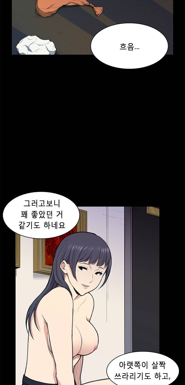 스톡홀름 신드롬 13화 30
