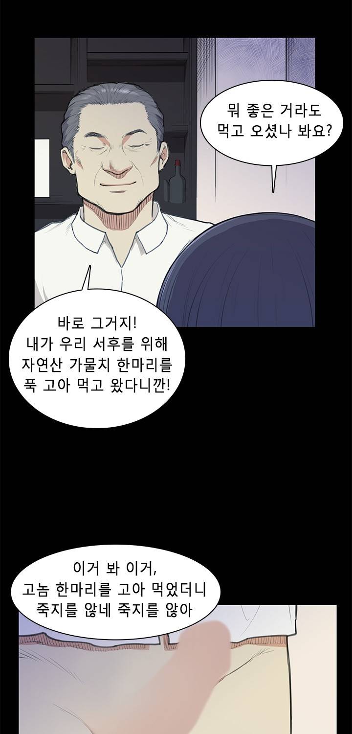 스톡홀름 신드롬 13화 32