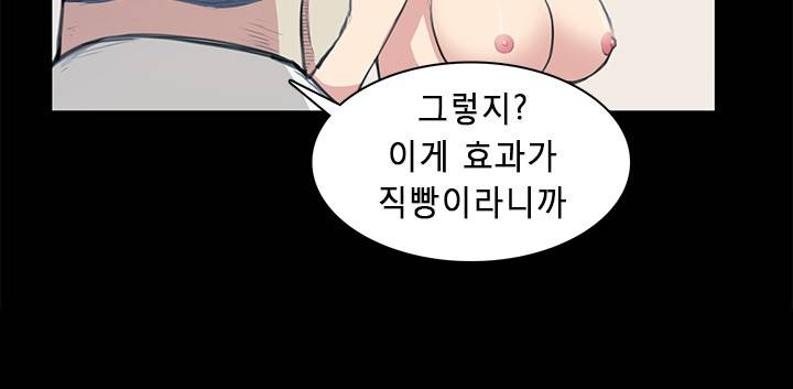 스톡홀름 신드롬 13화 35