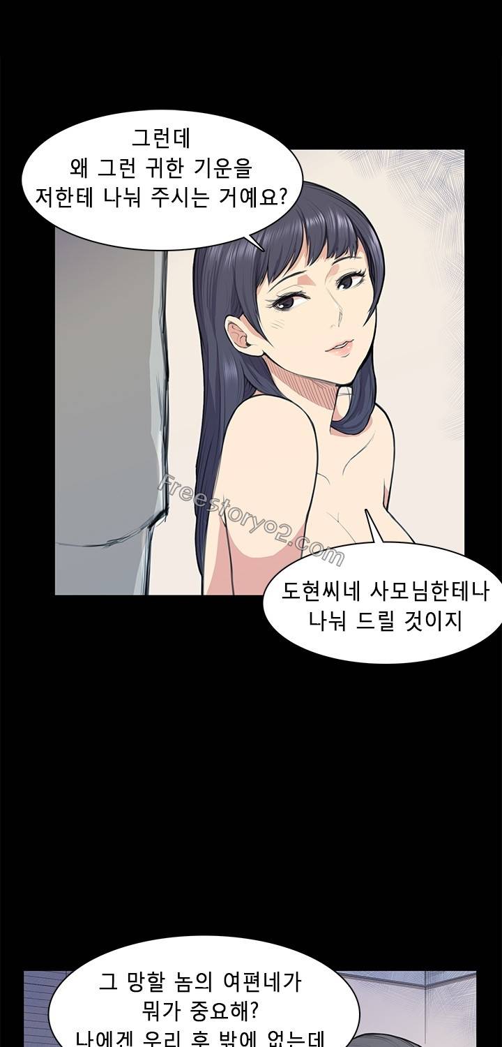 스톡홀름 신드롬 13화 36