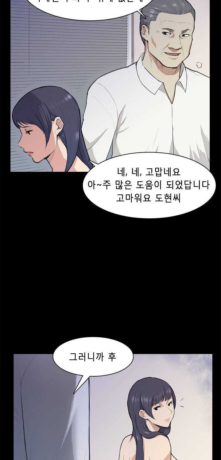 스톡홀름 신드롬 13화 37
