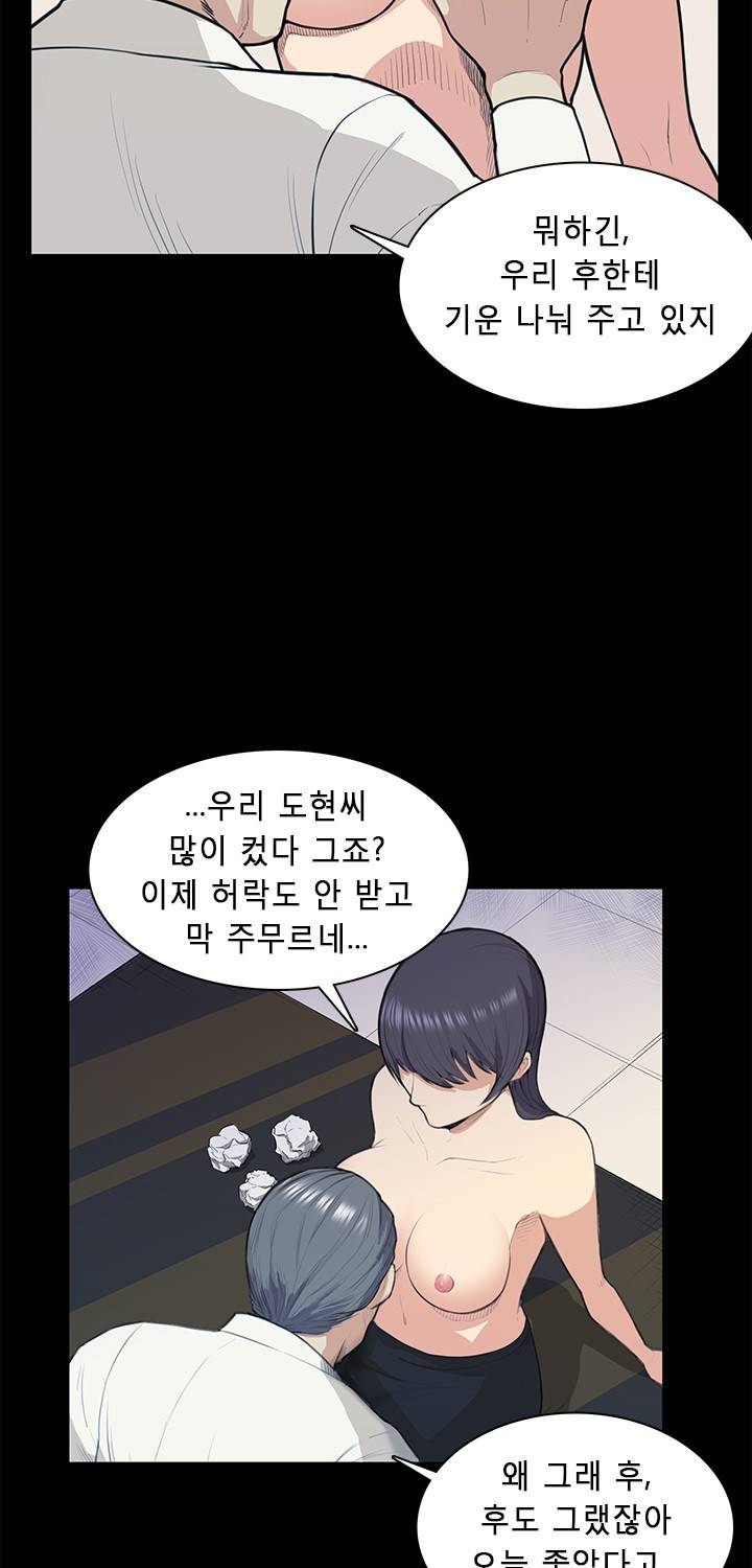 스톡홀름 신드롬 13화 42