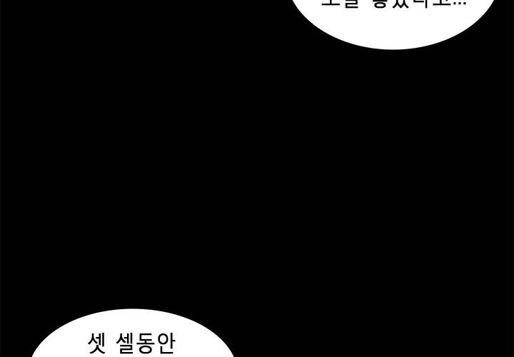 스톡홀름 신드롬 13화 43