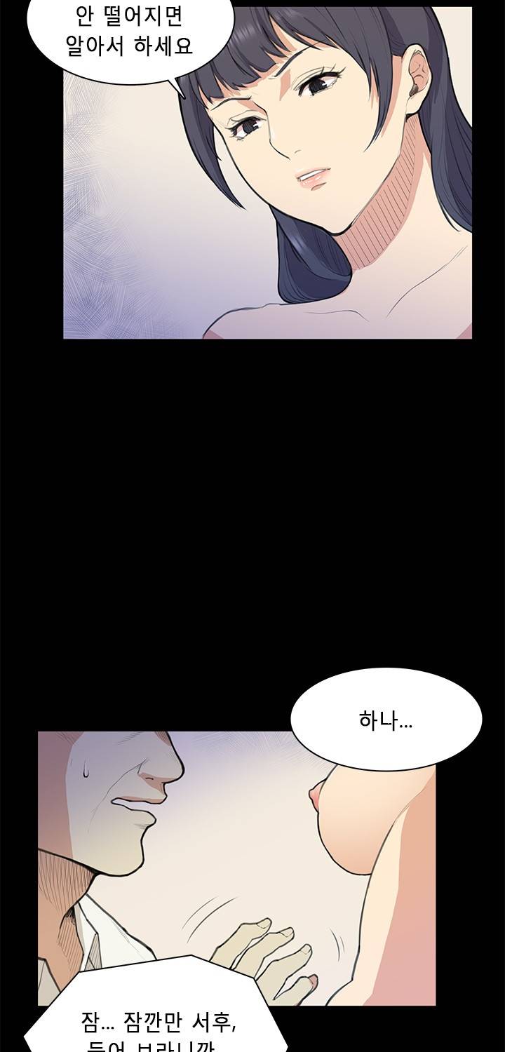 스톡홀름 신드롬 13화 44