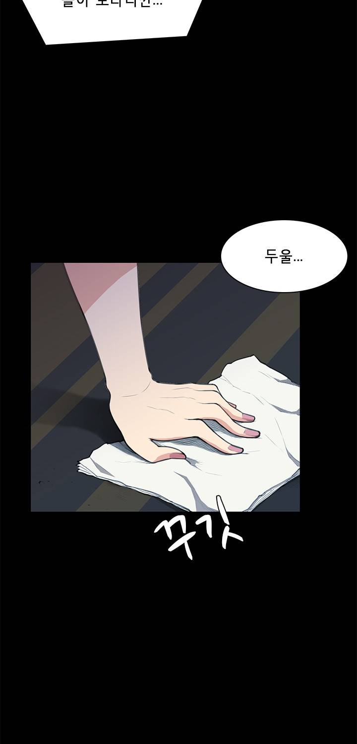 스톡홀름 신드롬 13화 45